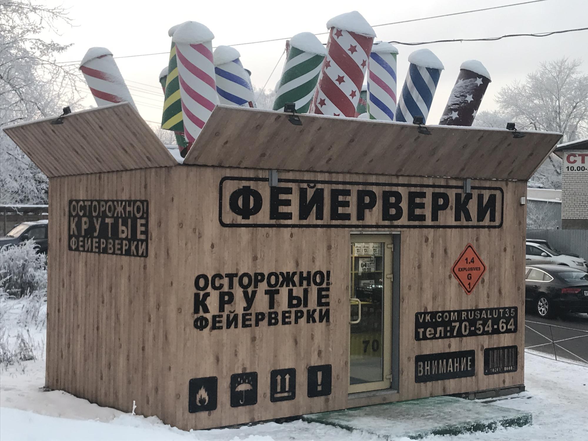Лидеры на рынке фейерверков выбрали компанию Профиль Центрв качестве надежного поставщика материала.