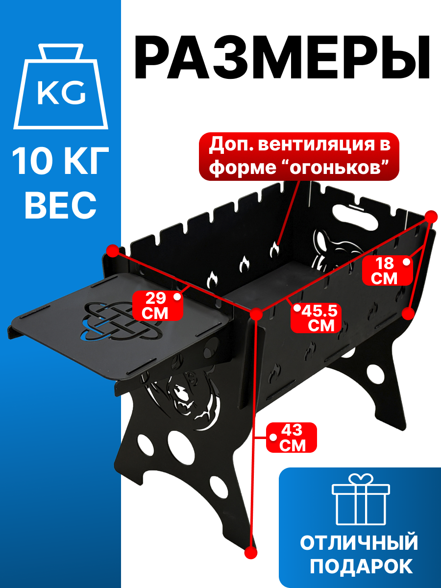 Мангал "Медведь"