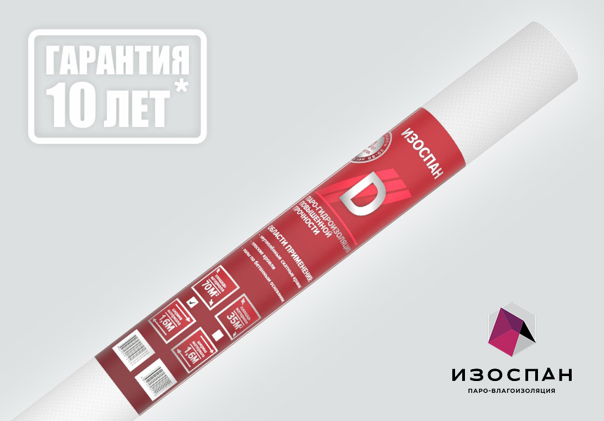 Изоспан D: паро-гидроизоляция повышенной прочности